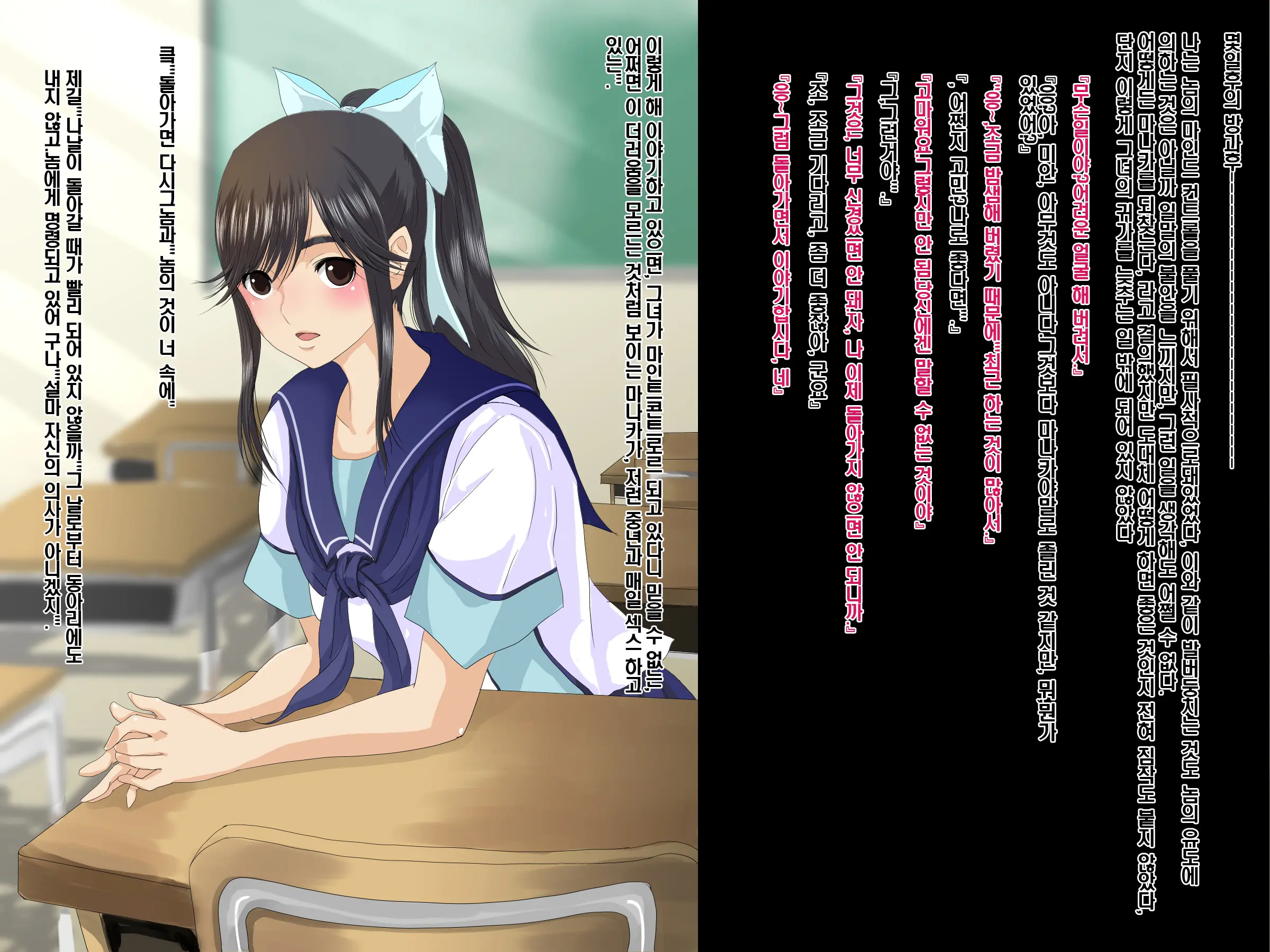 Fukujuu Diary